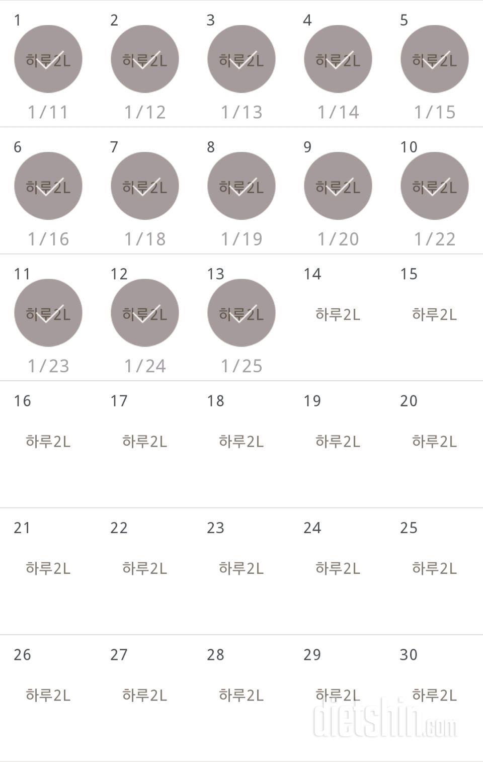 30일 하루 2L 물마시기 133일차 성공!