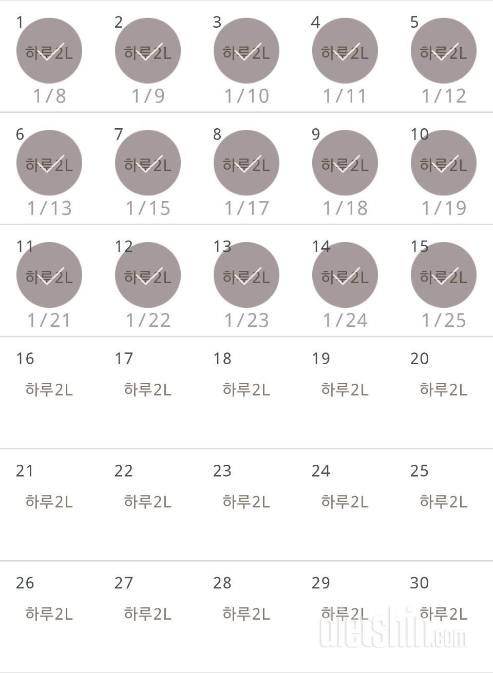 30일 하루 2L 물마시기 15일차 성공!