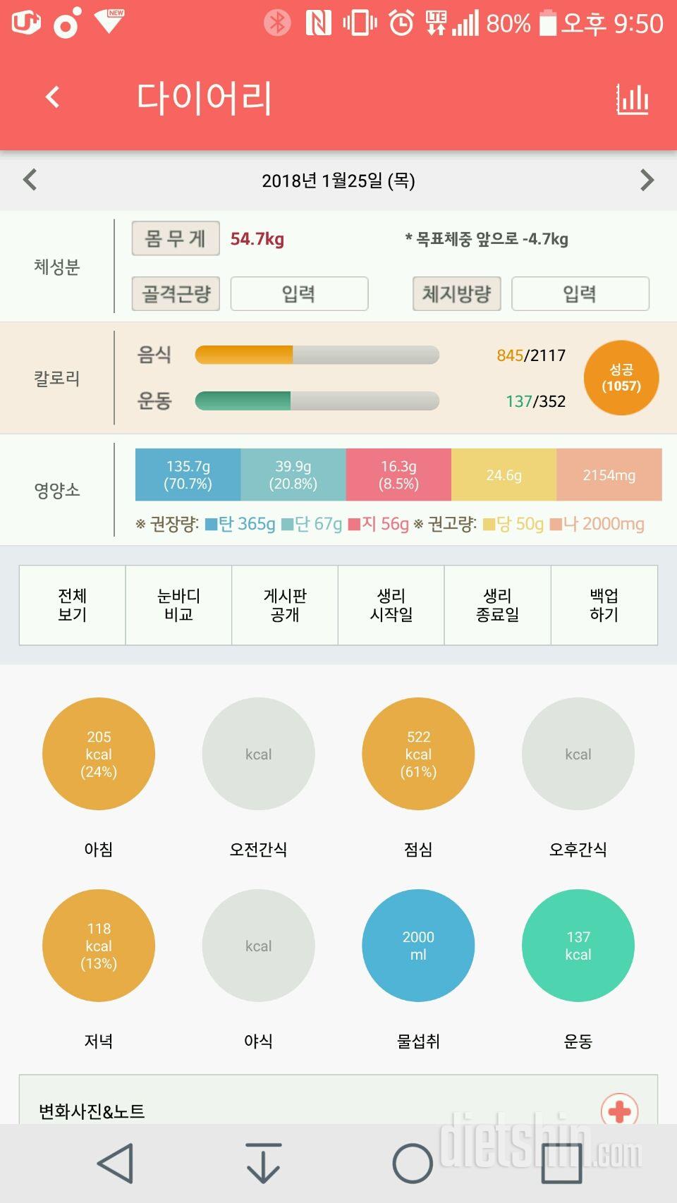 30일 아침먹기 10일차 성공!