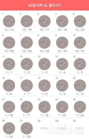 30일 하루 2L 물마시기 87일차 성공!