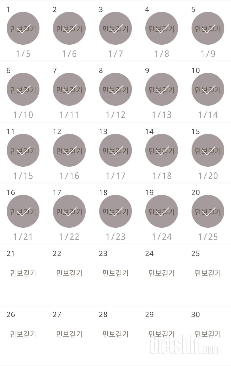 30일 만보 걷기 20일차 성공!