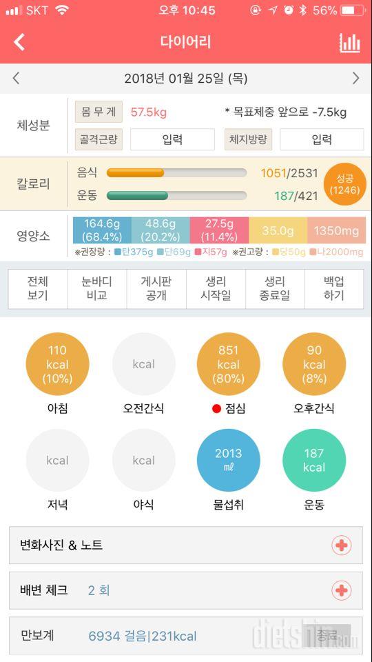 30일 아침먹기 1일차 성공!