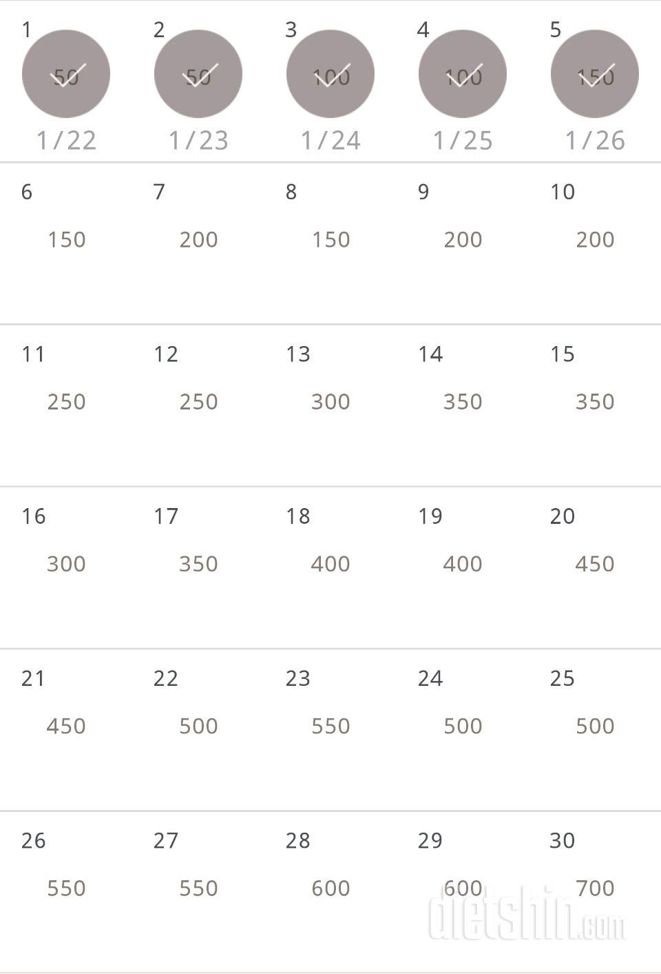 30일 점핑잭 5일차 성공!