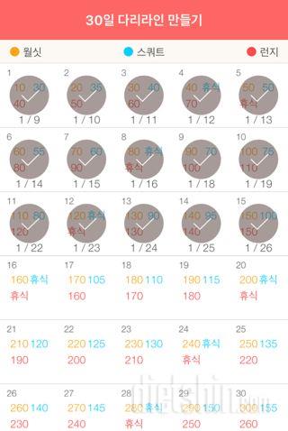 30일 다리라인 만들기 15일차 성공!