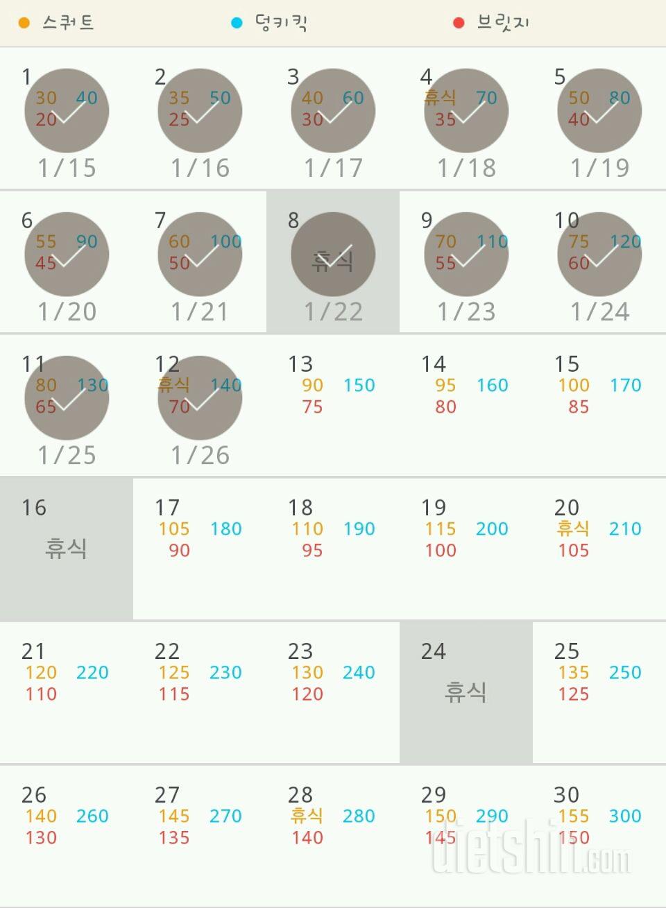 30일 애플힙 72일차 성공!