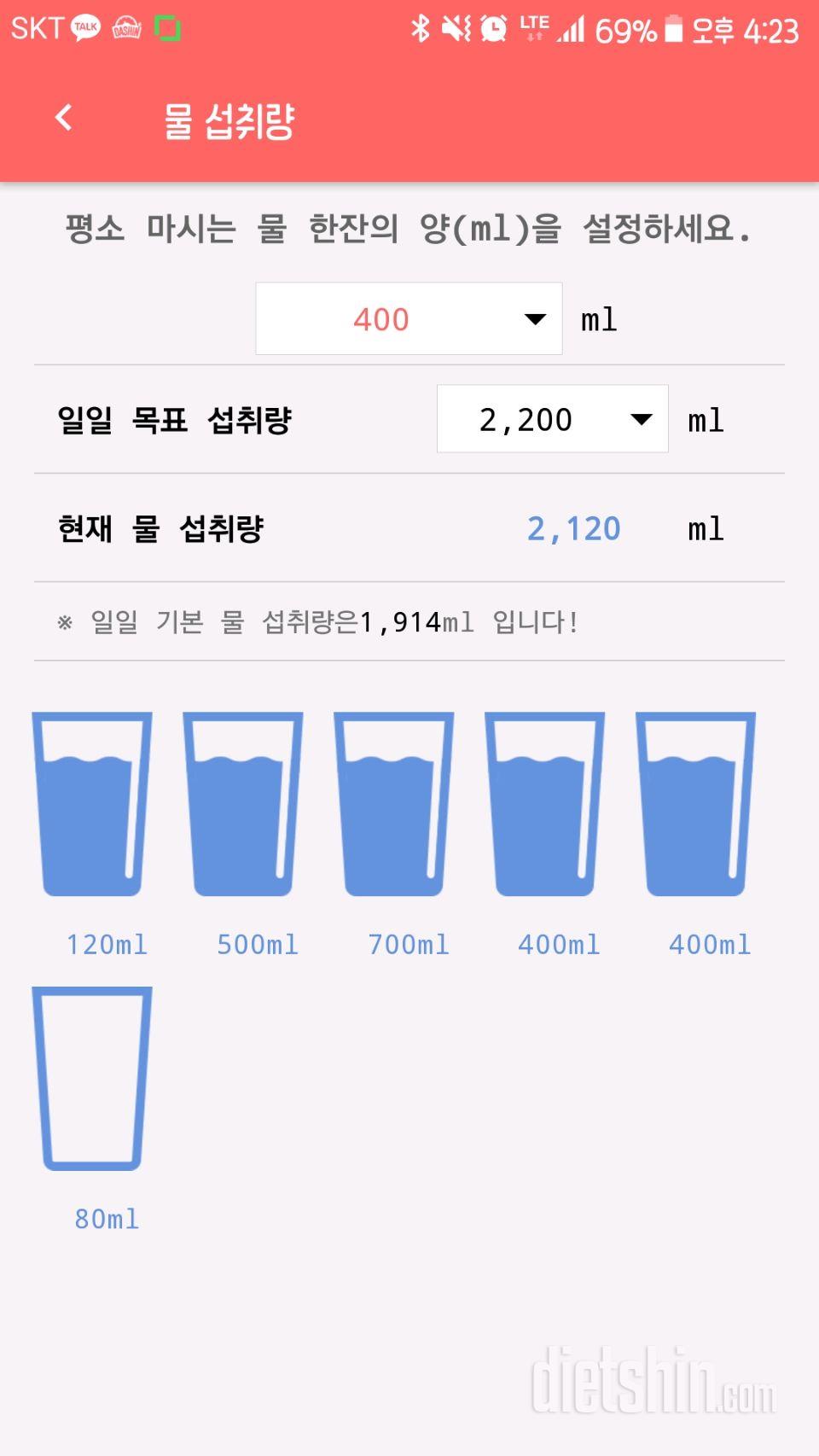 30일 하루 2L 물마시기 17일차 성공!