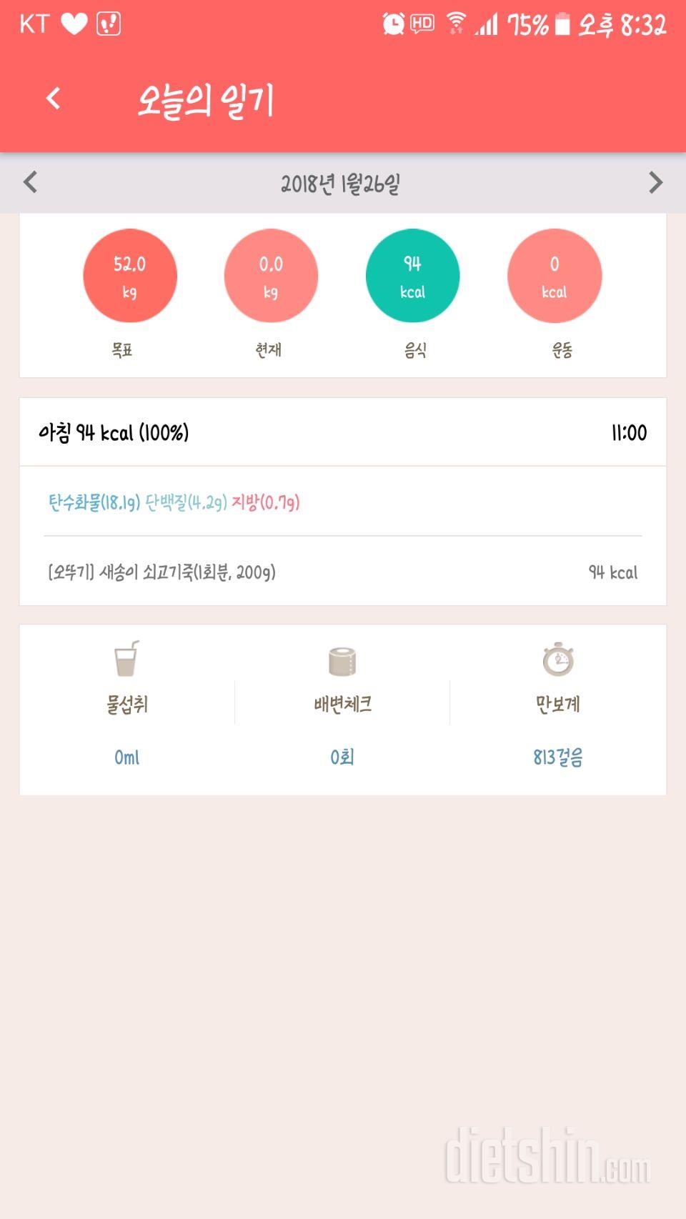 30일 아침먹기 20일차 성공!