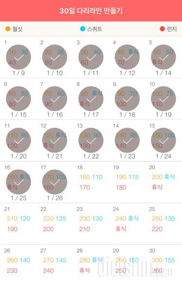 30일 다리라인 만들기 17일차 성공!