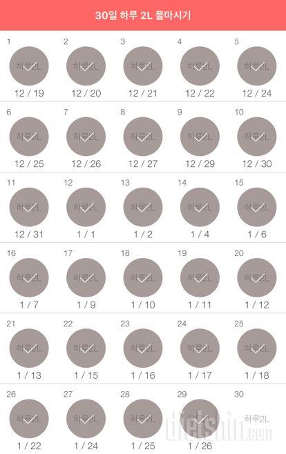 30일 하루 2L 물마시기 59일차 성공!