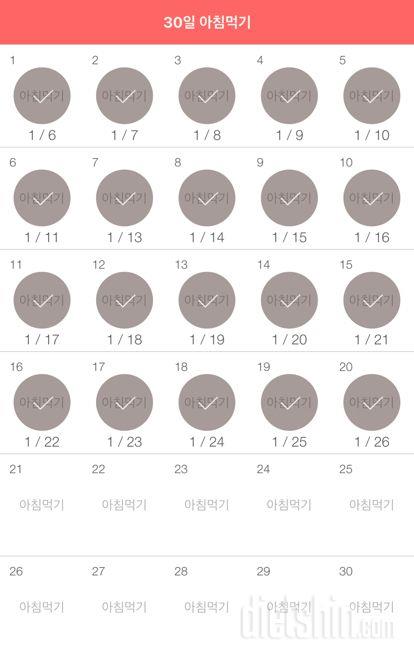 30일 아침먹기 50일차 성공!