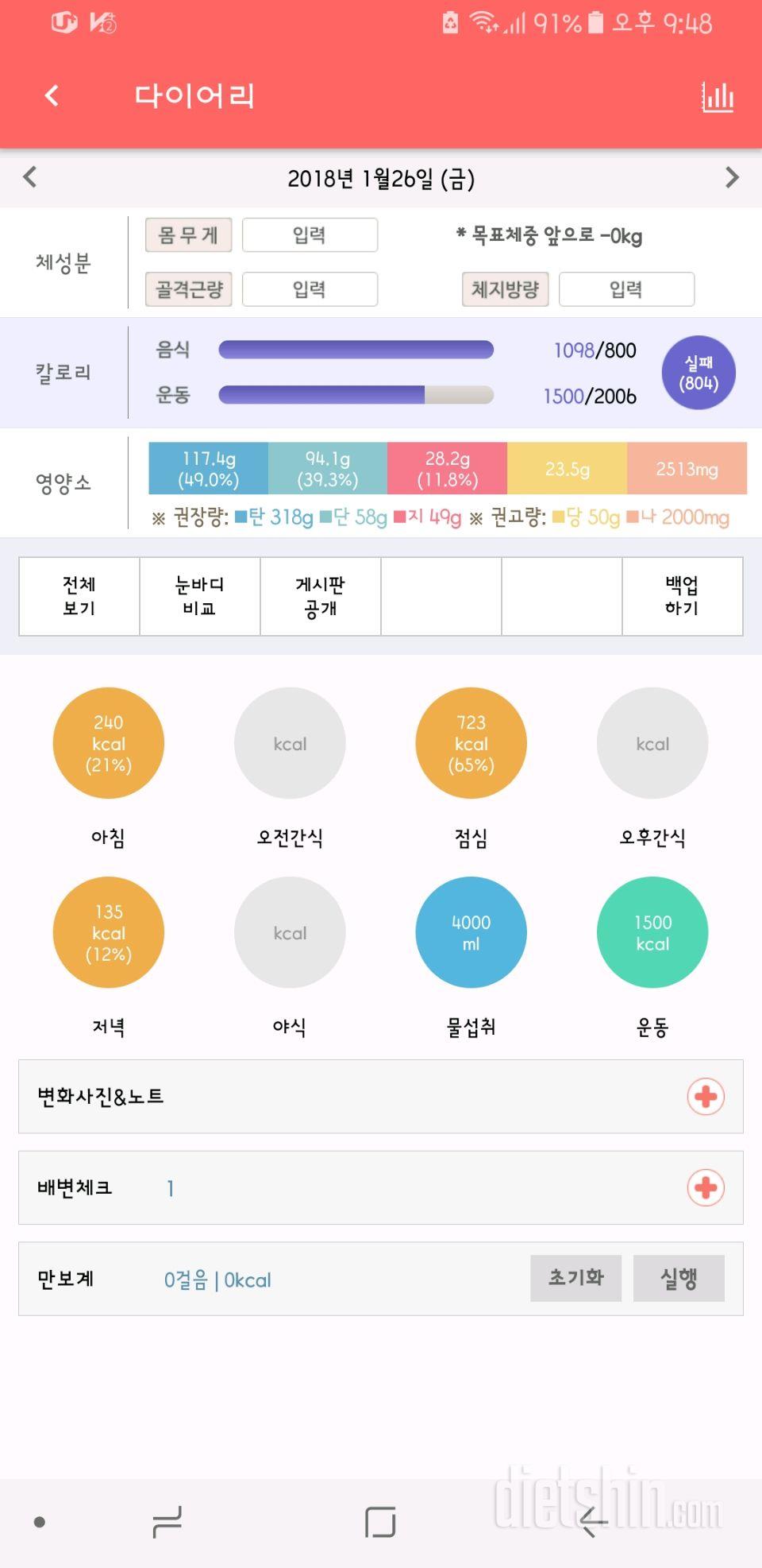 30일 아침먹기 20일차 성공!