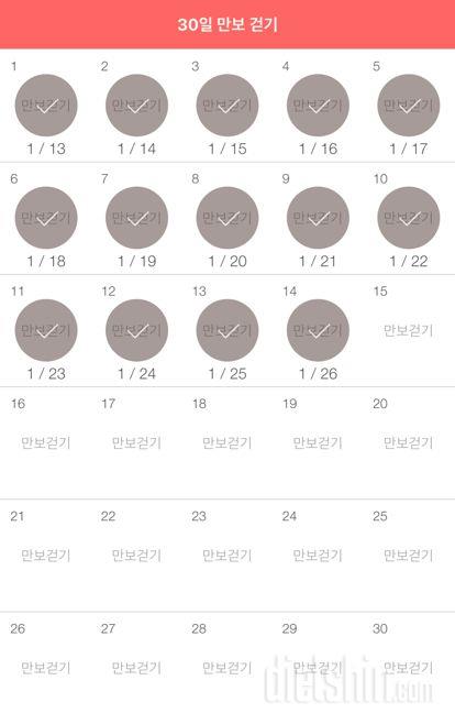 30일 만보 걷기 74일차 성공!