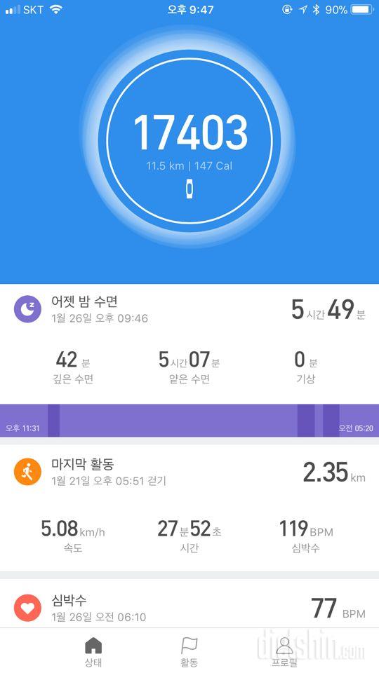 30일 만보 걷기 74일차 성공!