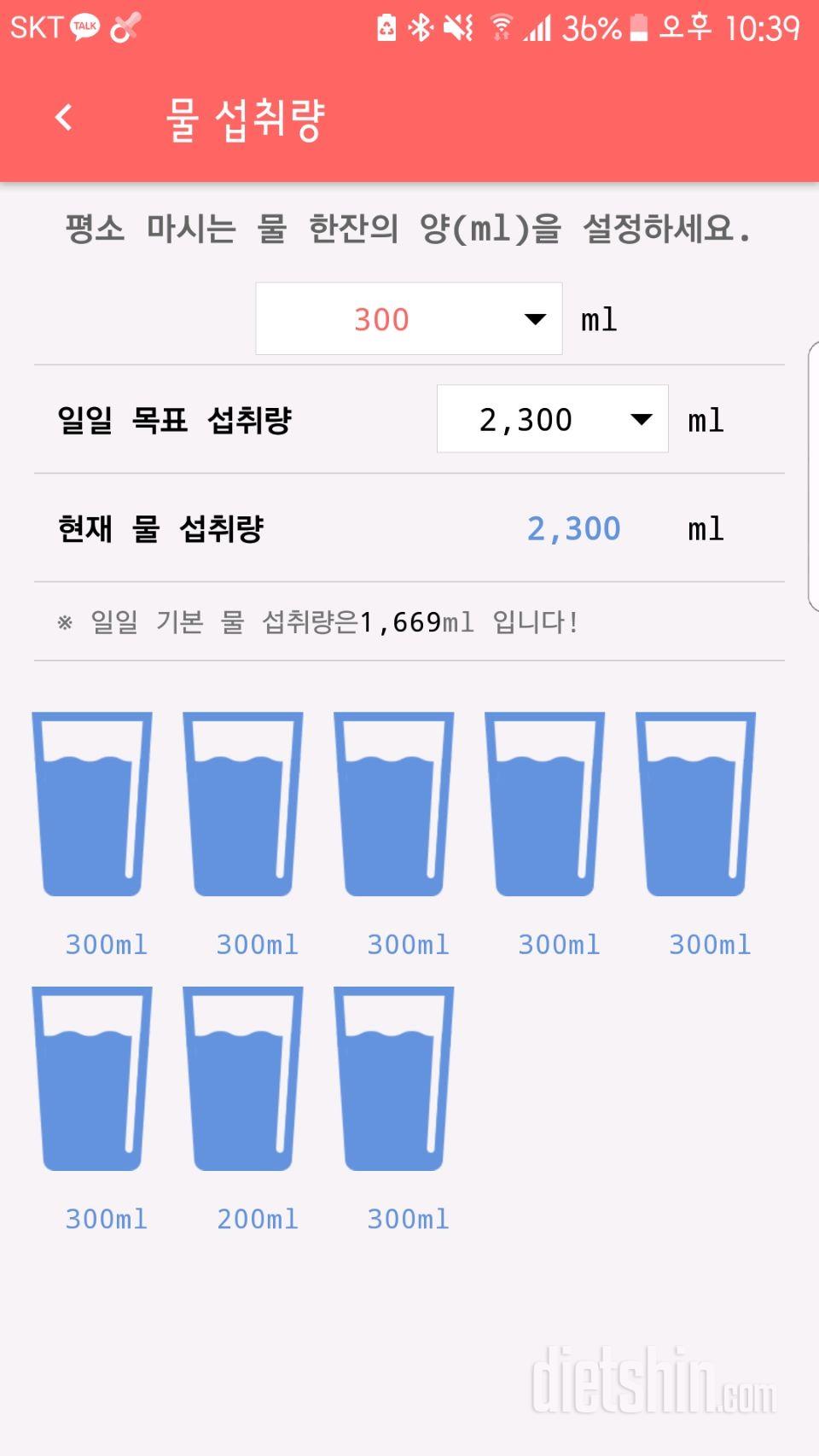 30일 하루 2L 물마시기 6일차 성공!