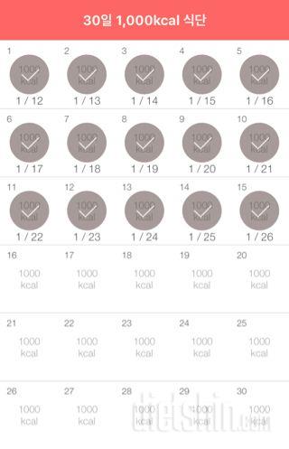 30일 1,000kcal 식단 15일차 성공!