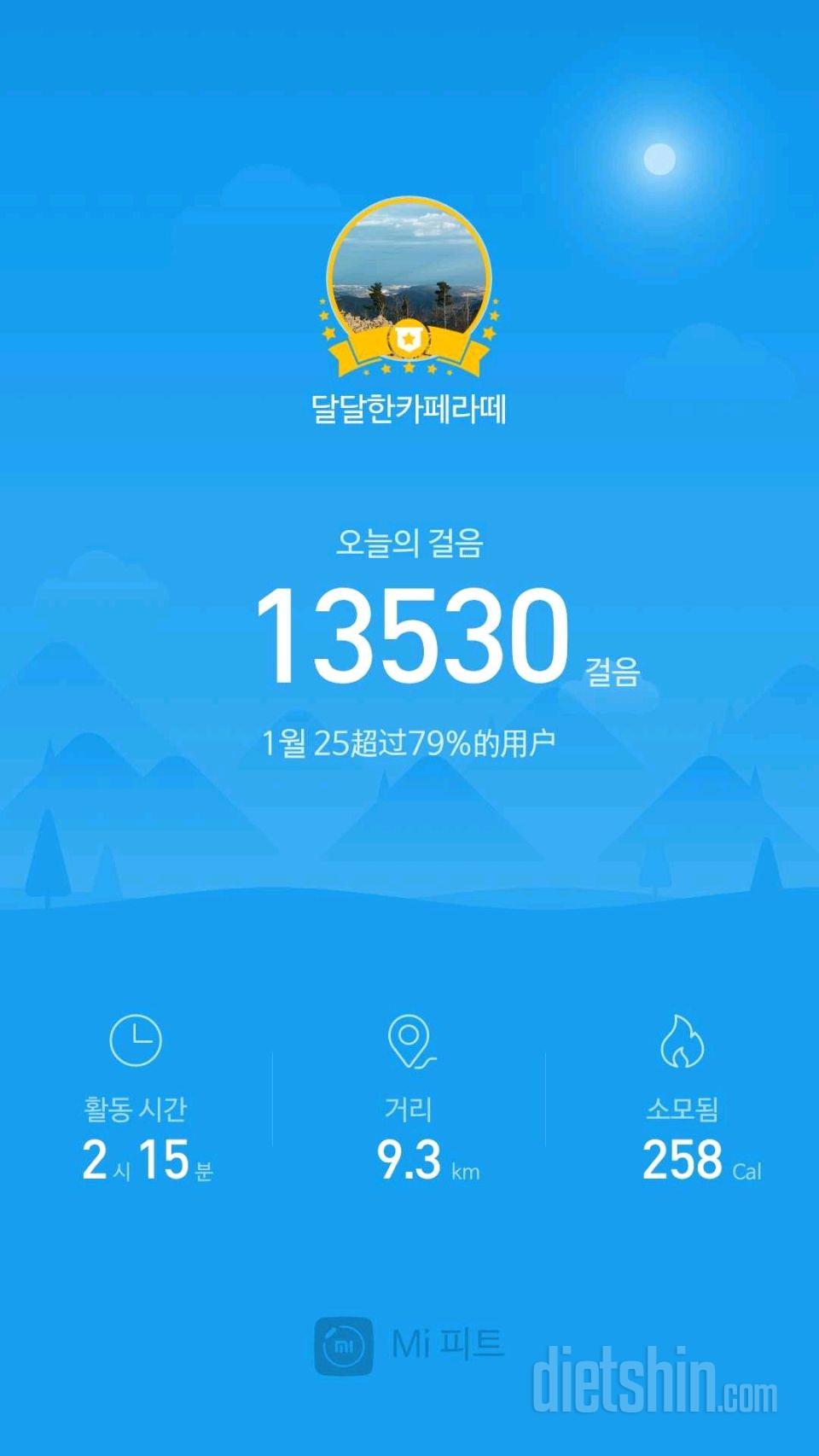 30일 만보 걷기 40일차 성공!