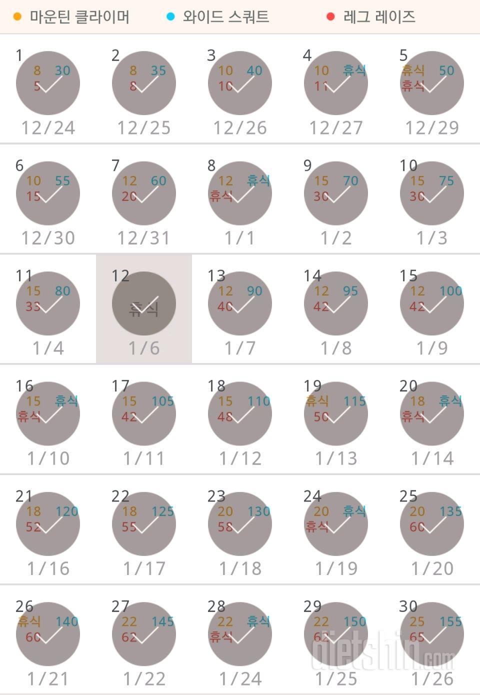 30일 체지방 줄이기 30일차 성공!