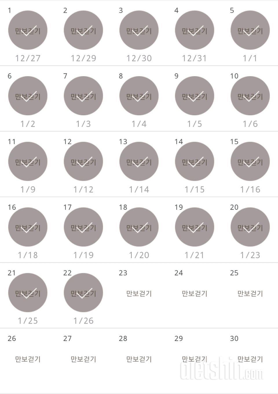 30일 만보 걷기 82일차 성공!