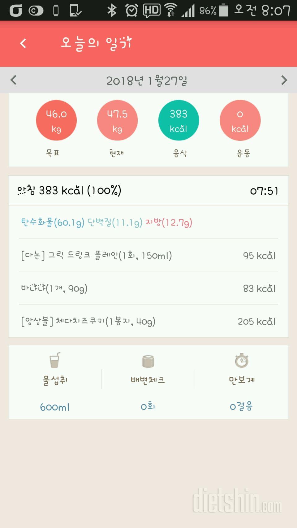 30일 아침먹기 30일차 성공!