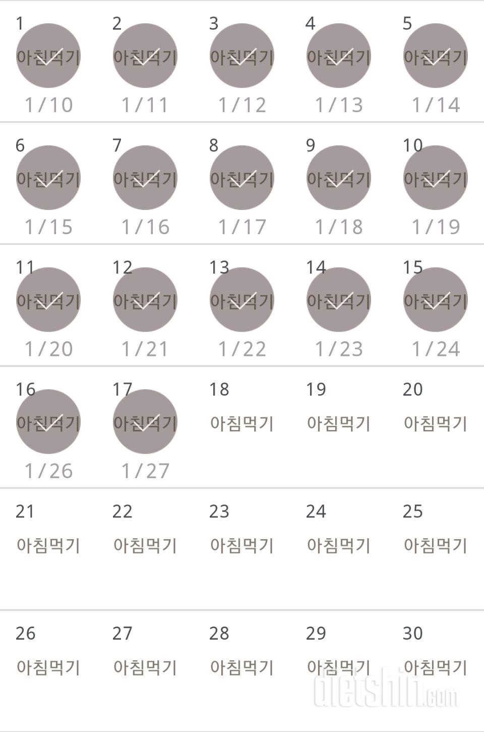 30일 아침먹기 17일차 성공!