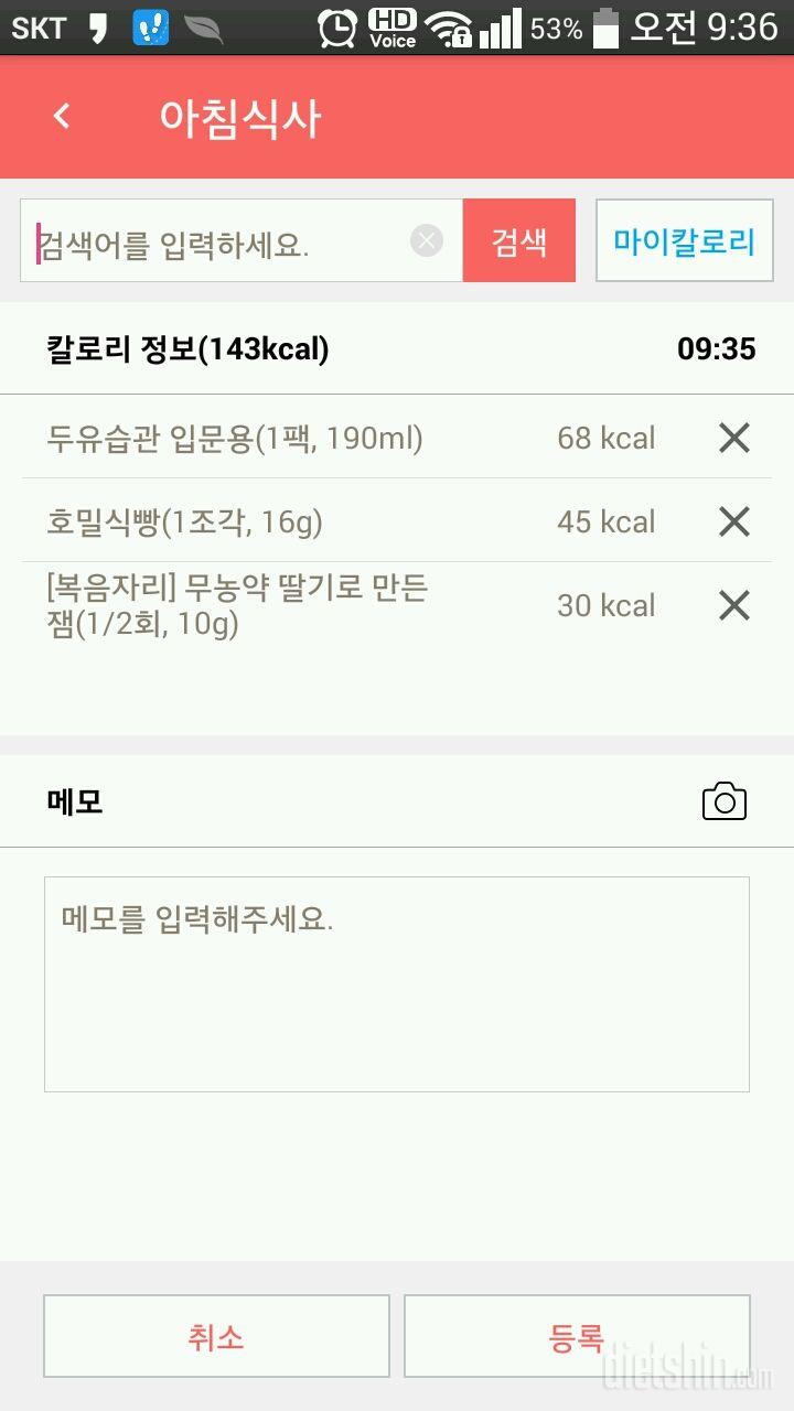 30일 아침먹기 10일차 성공!