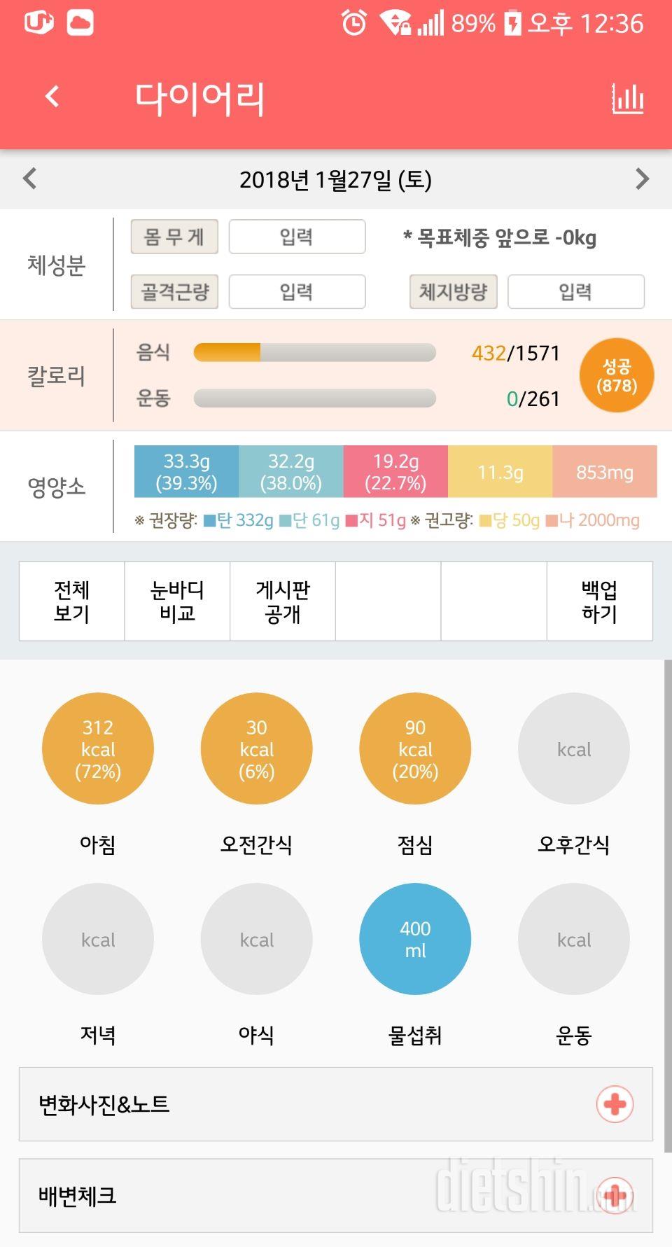 30일 아침먹기 4일차 성공!