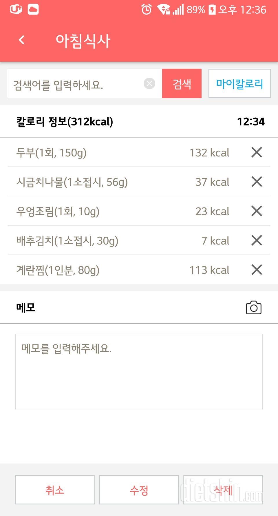 30일 아침먹기 4일차 성공!