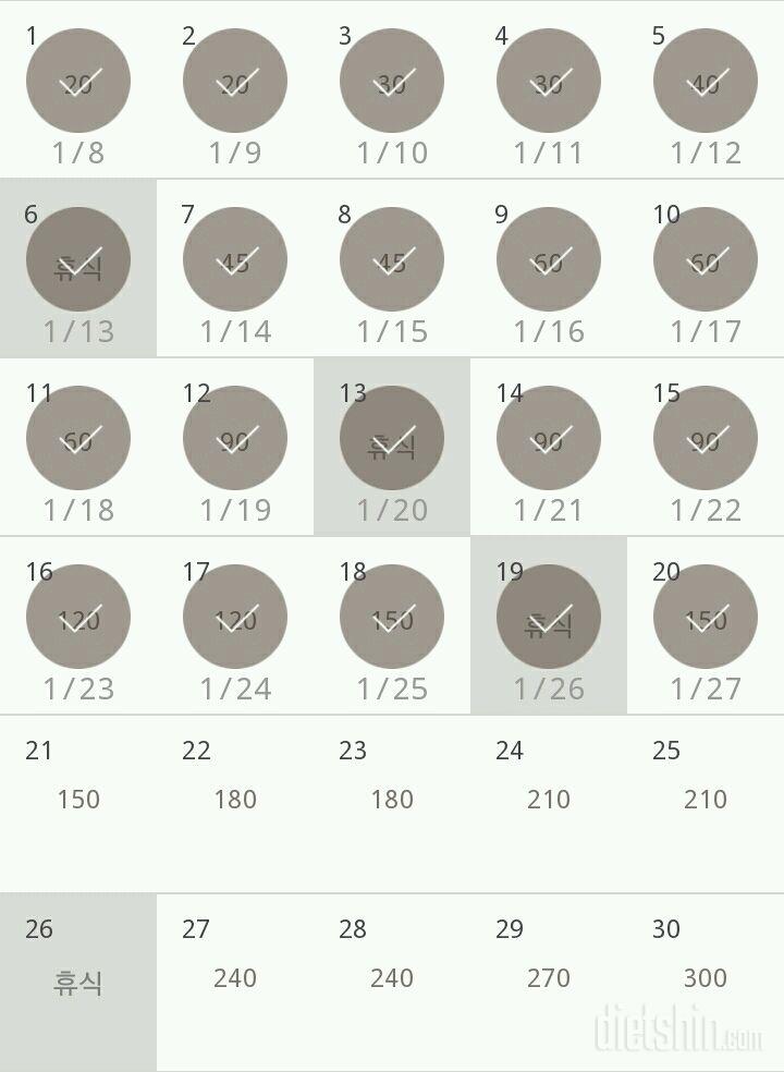 30일 플랭크 20일차 성공!