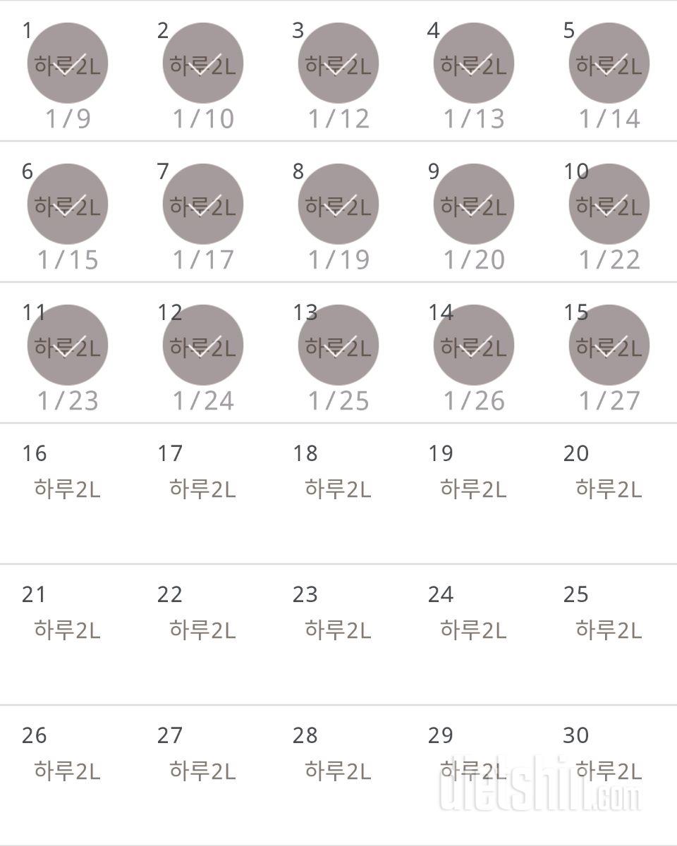 30일 하루 2L 물마시기 15일차 성공!