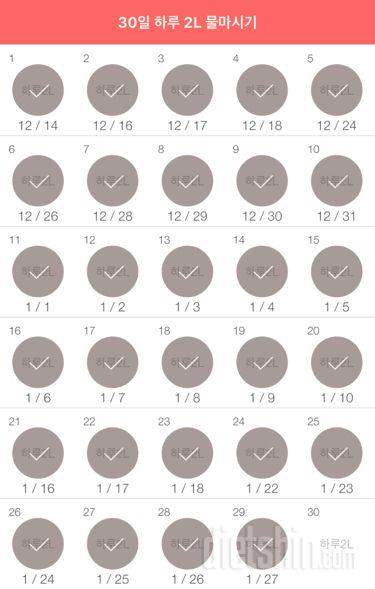 30일 하루 2L 물마시기 89일차 성공!