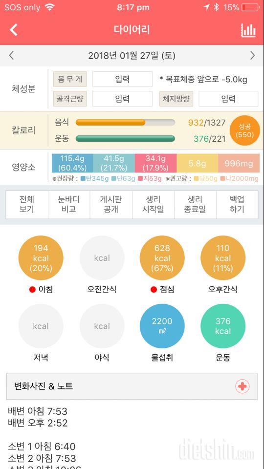 30일 하루 2L 물마시기 89일차 성공!