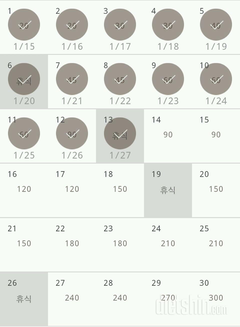 30일 플랭크 133일차 성공!