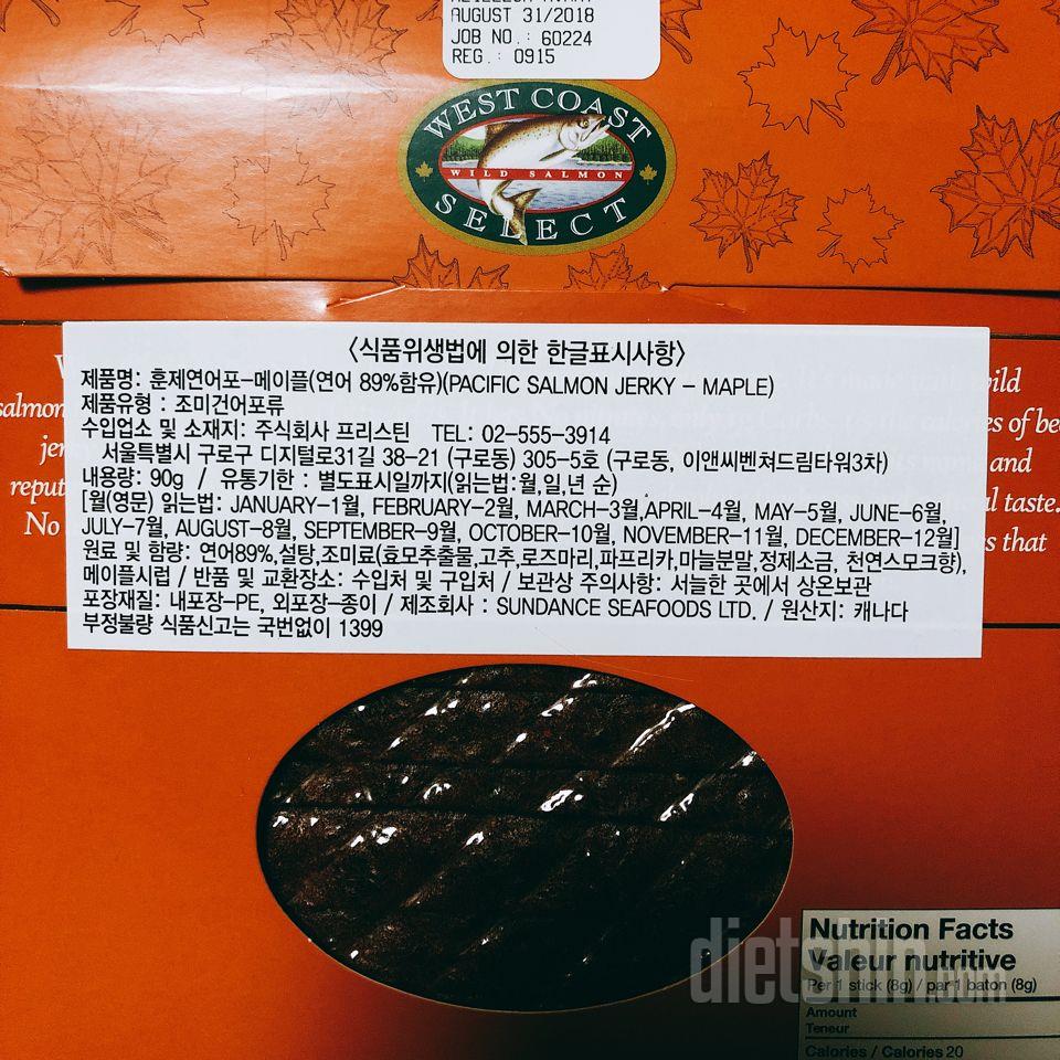자연산 연어 육포 메이플시럽맛 (최종)