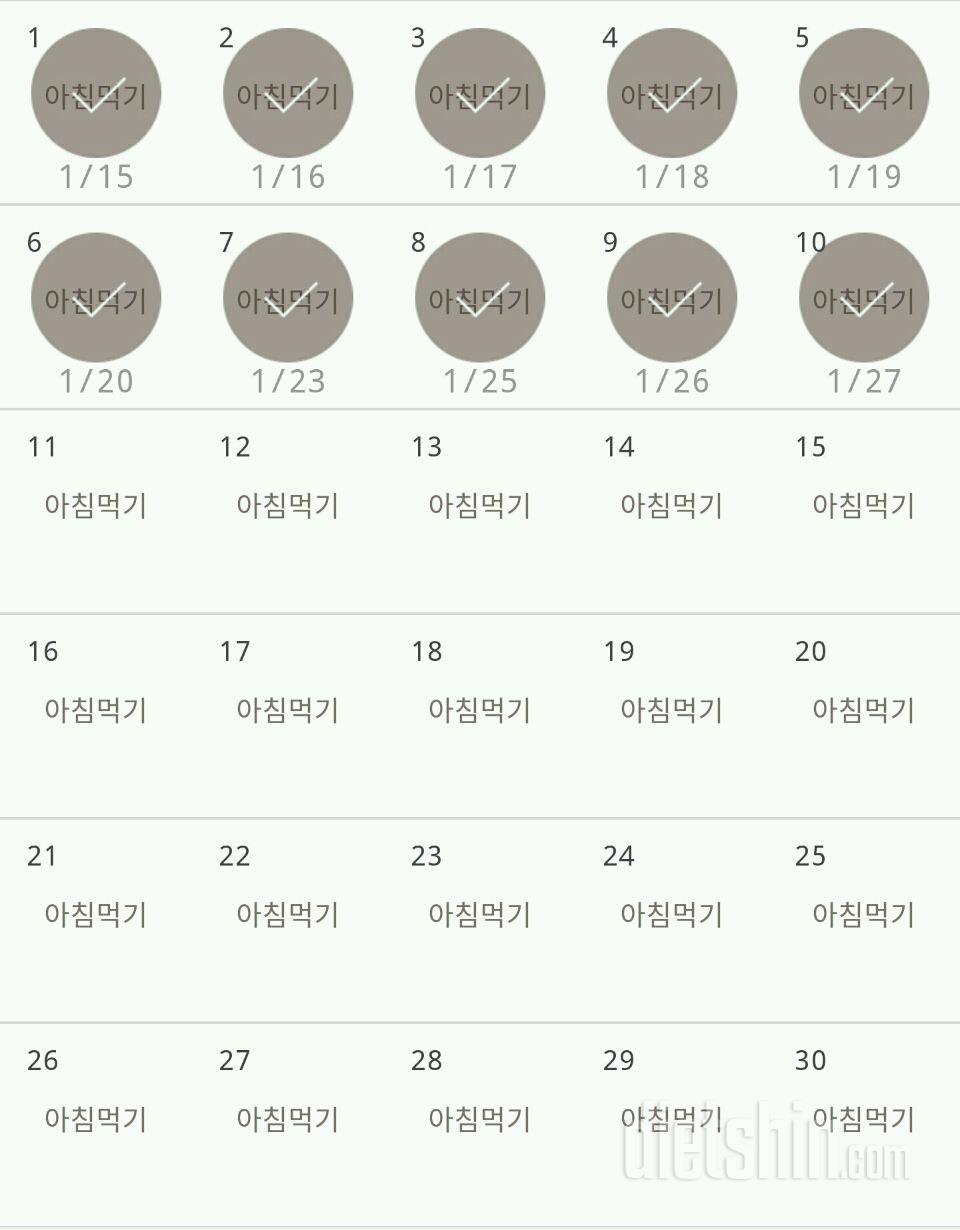 30일 아침먹기 70일차 성공!