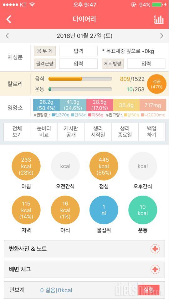 30일 1,000kcal 식단 2일차 성공!