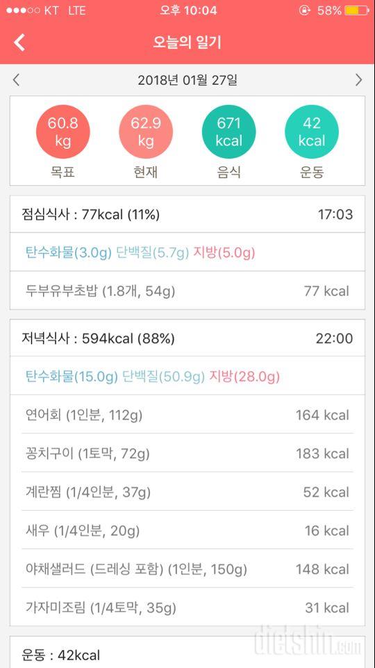 30일 밀가루 끊기 4일차 성공!