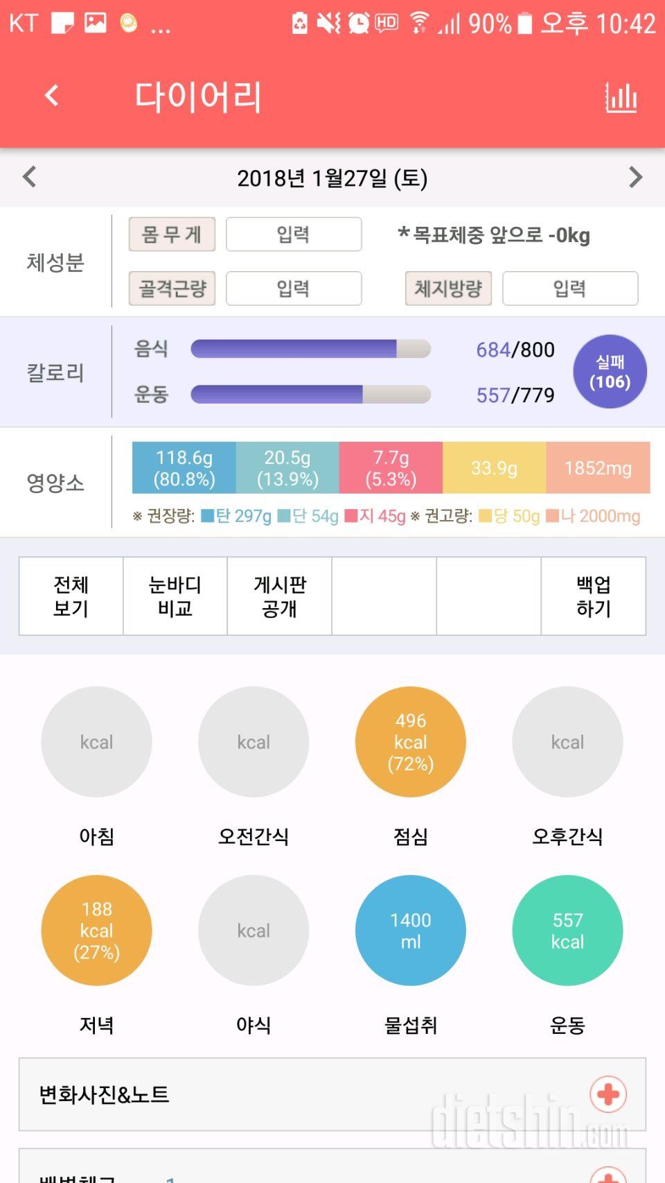 30일 야식끊기 2일차 성공!