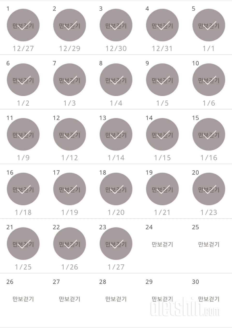 30일 만보 걷기 83일차 성공!