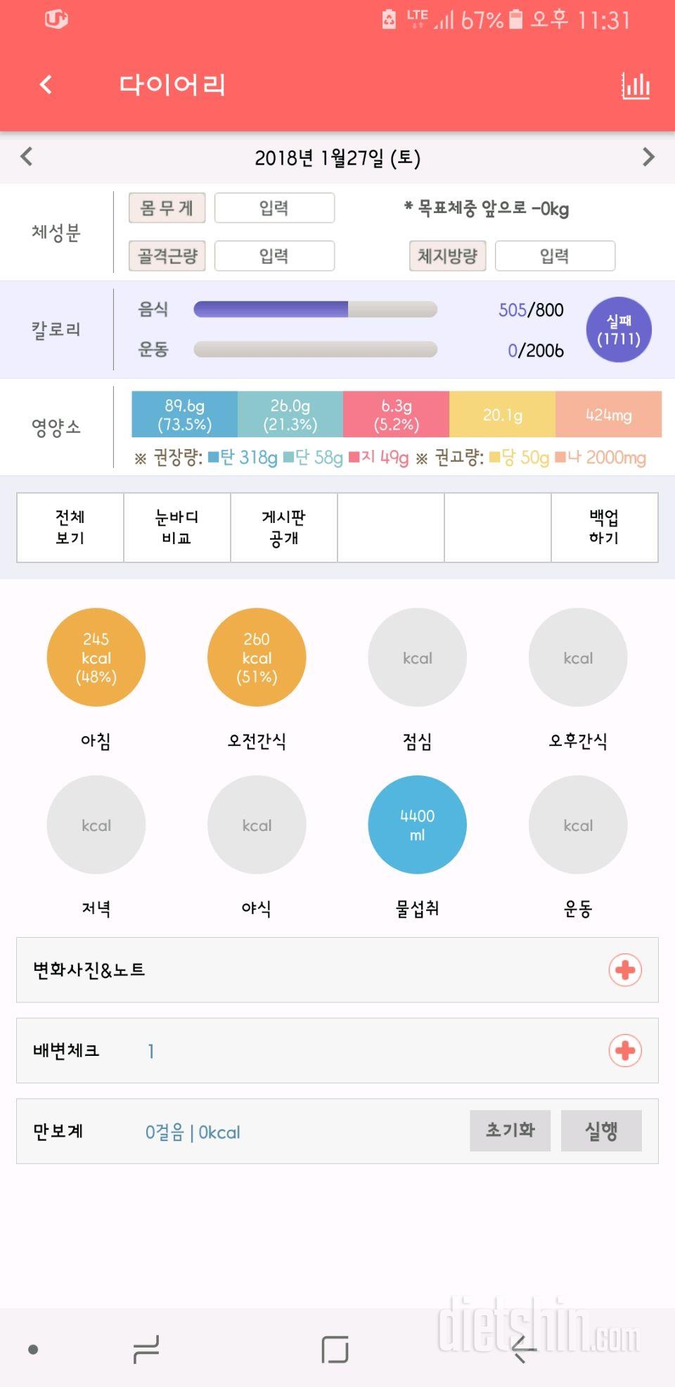 30일 하루 2L 물마시기 21일차 성공!