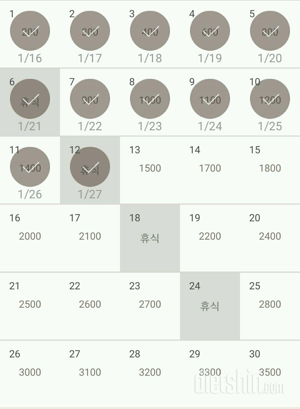 30일 줄넘기 12일차 성공!