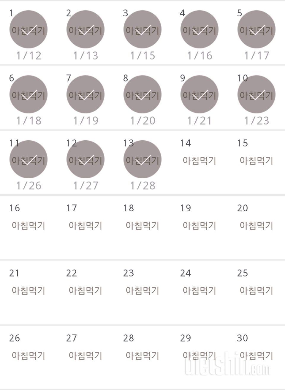 30일 아침먹기 223일차 성공!