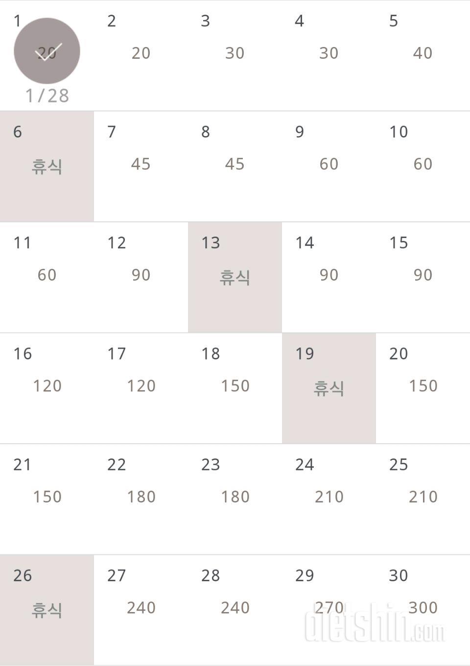 30일 플랭크 1일차 성공! 다시시작