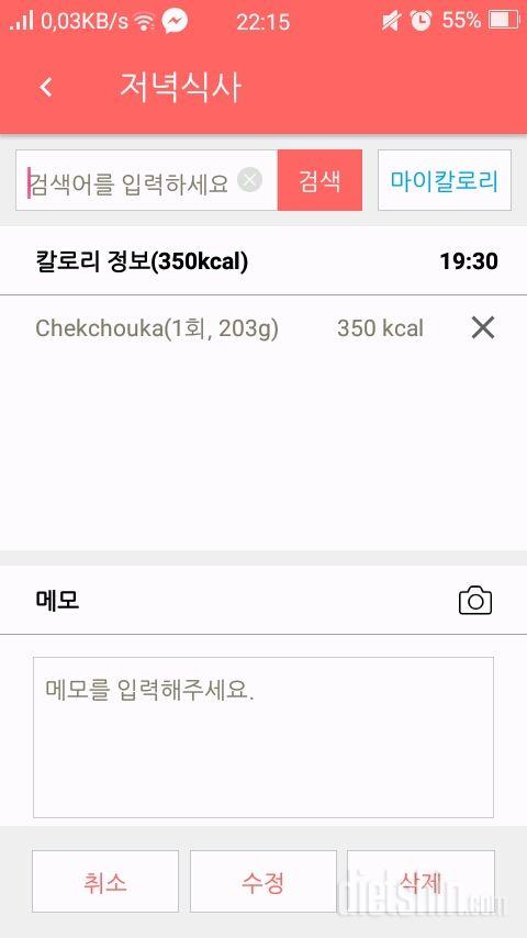 30일 야식끊기 5일차 성공!