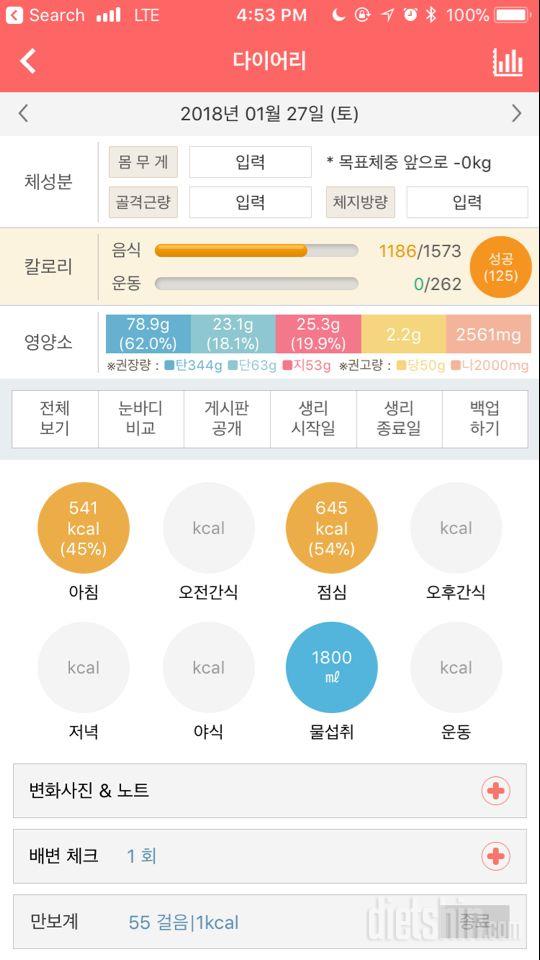 30일 아침먹기 15일차 성공!