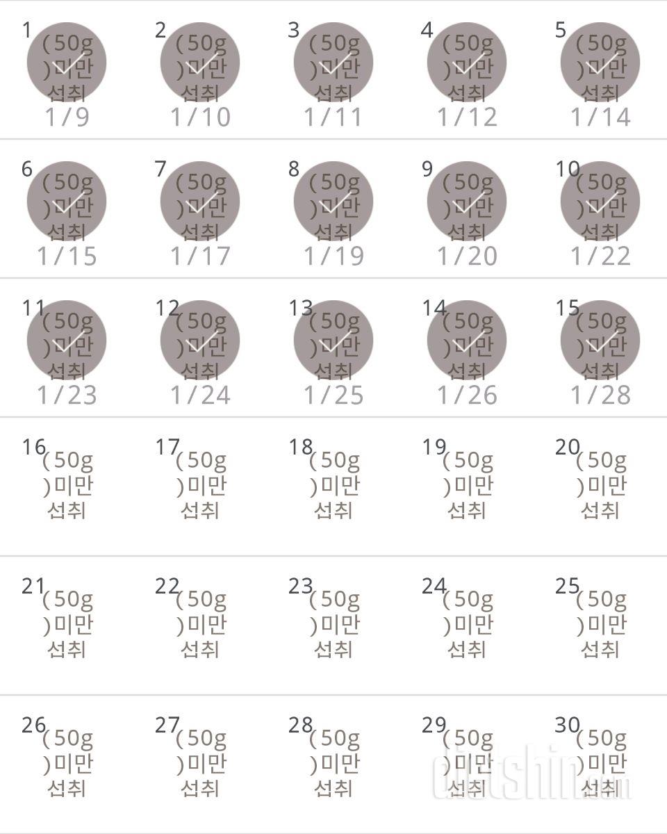 30일 당줄이기 15일차 성공!