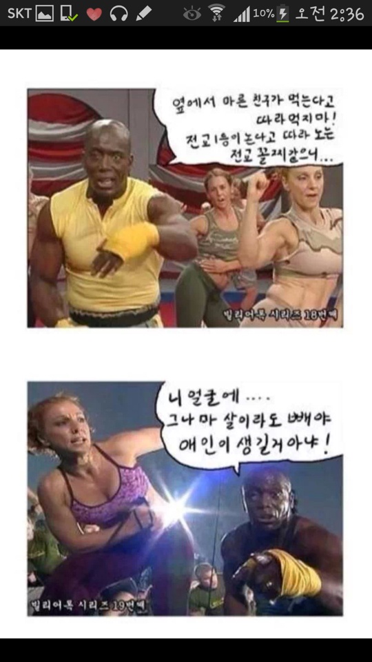 팩트폭행