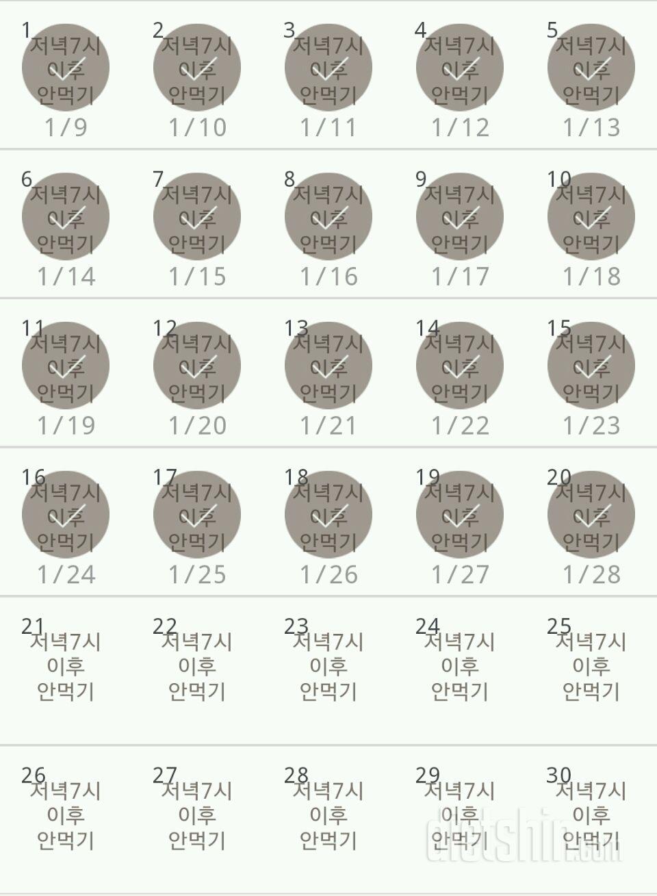 30일 야식끊기 110일차 성공!