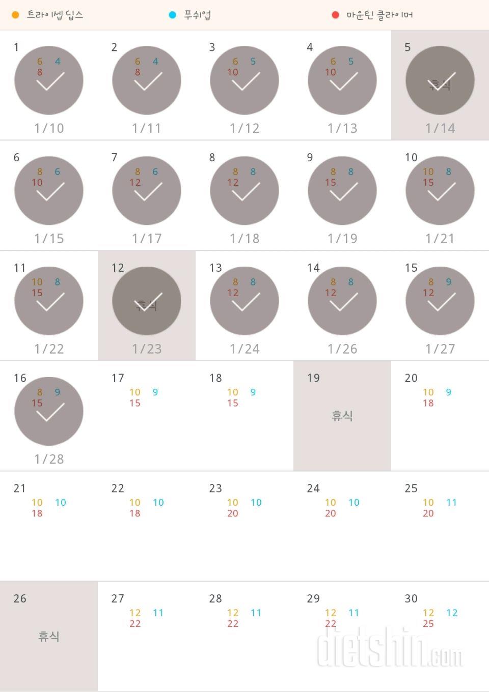 30일 슬림한 팔 106일차 성공!