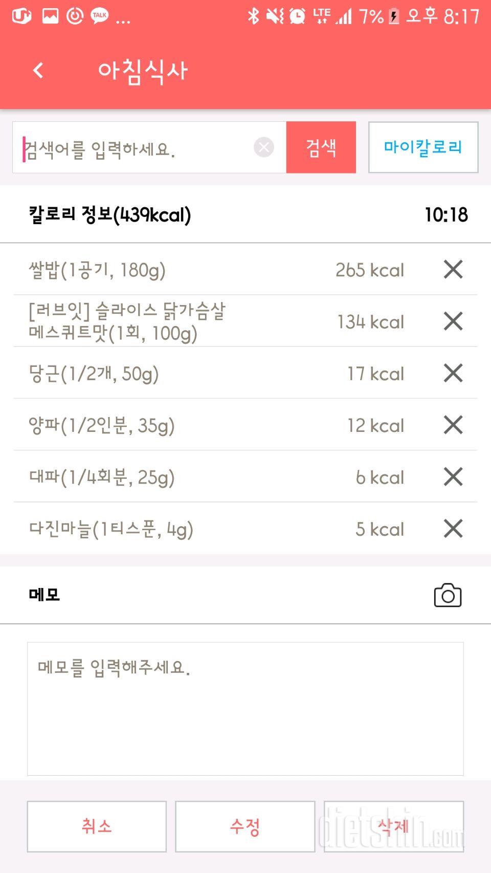 30일 아침먹기 7일차 성공!