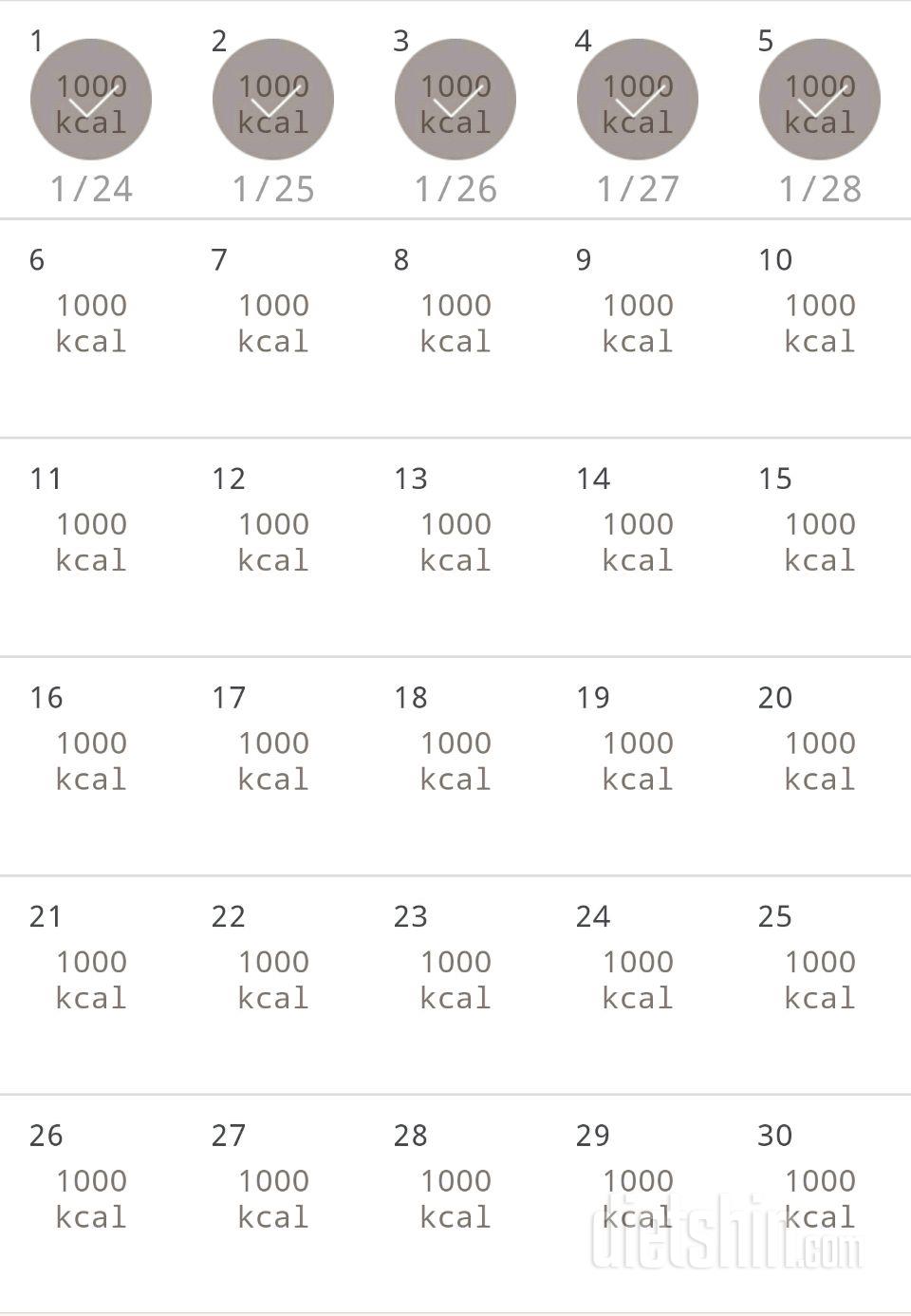 30일 1,000kcal 식단 5일차 성공!